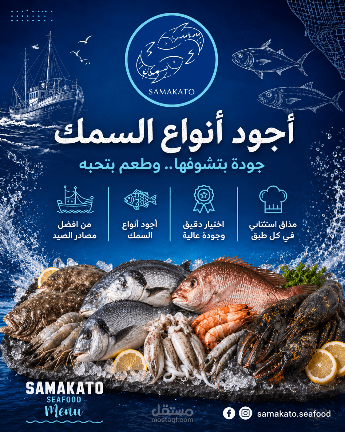 شغل مونتاج لمطعم Smakato فى دولة الإمارات العربية المتحدة