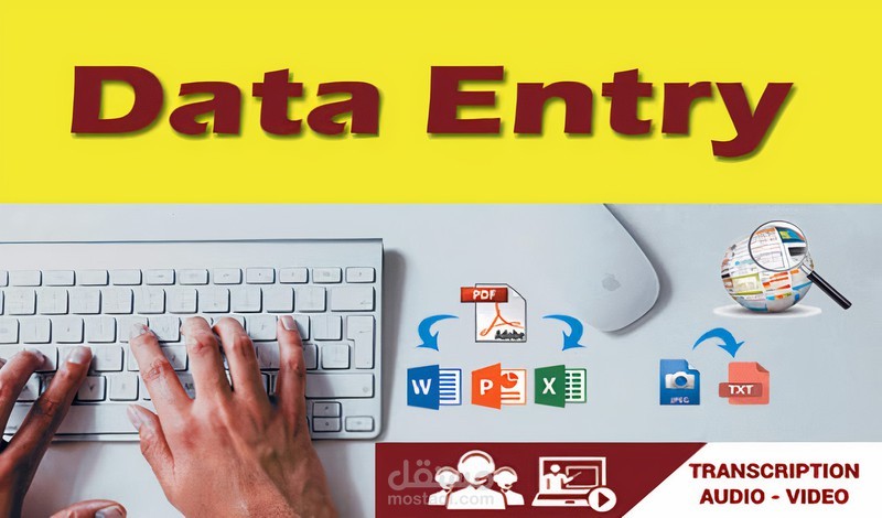 إدخال البيانات (PDF, Word, Excel, PowerPoint) الى قاعدة البيانات الخاصة بك بجودة وتنسيق رائع .