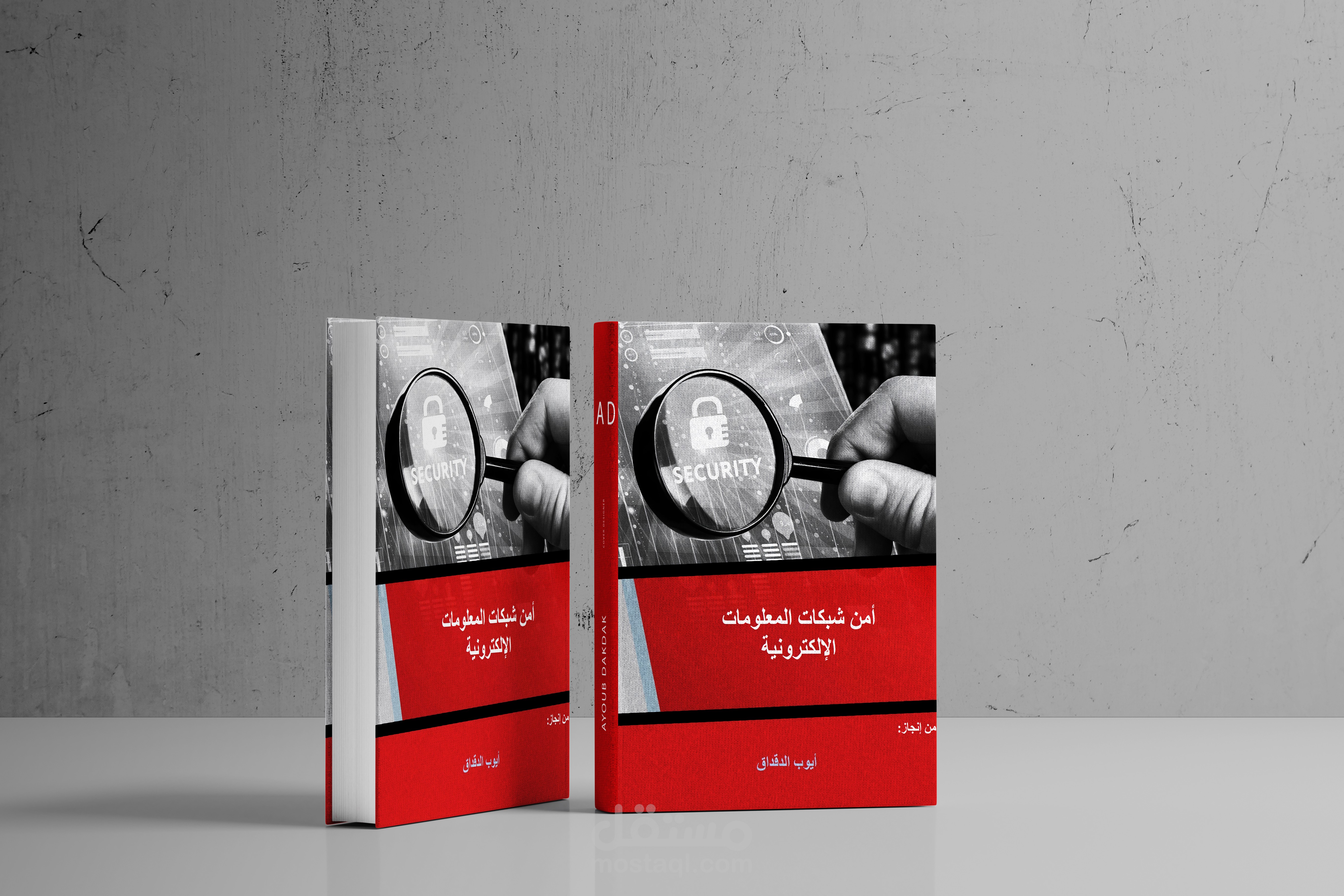 تصميم غلاف كتاب و تنسيق الصفحات - بشكل احترافي مبتكر وحصري