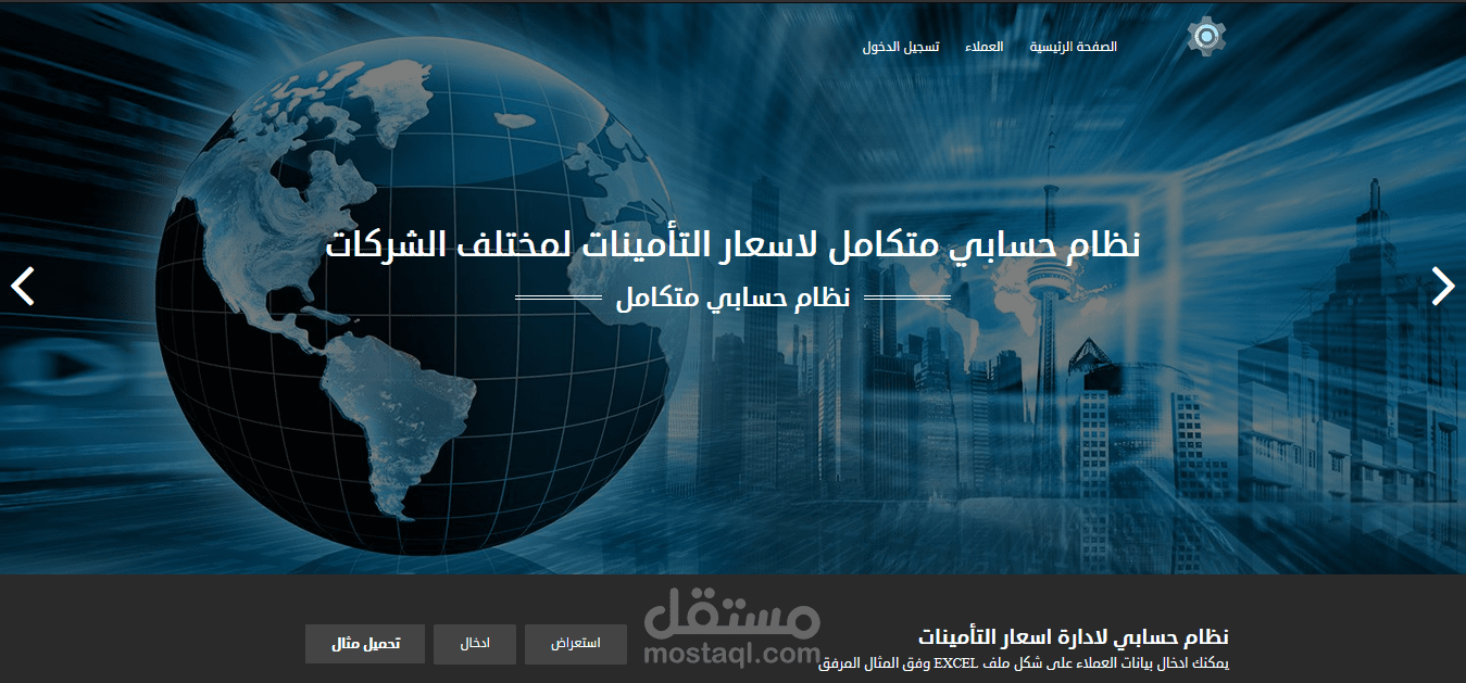 برنامج حسابي متكامل اونلاين