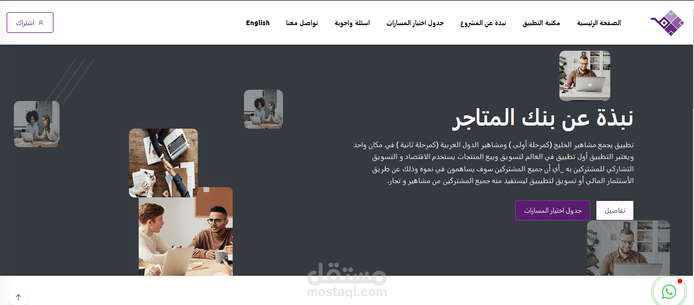 موقع بنك المتاجر