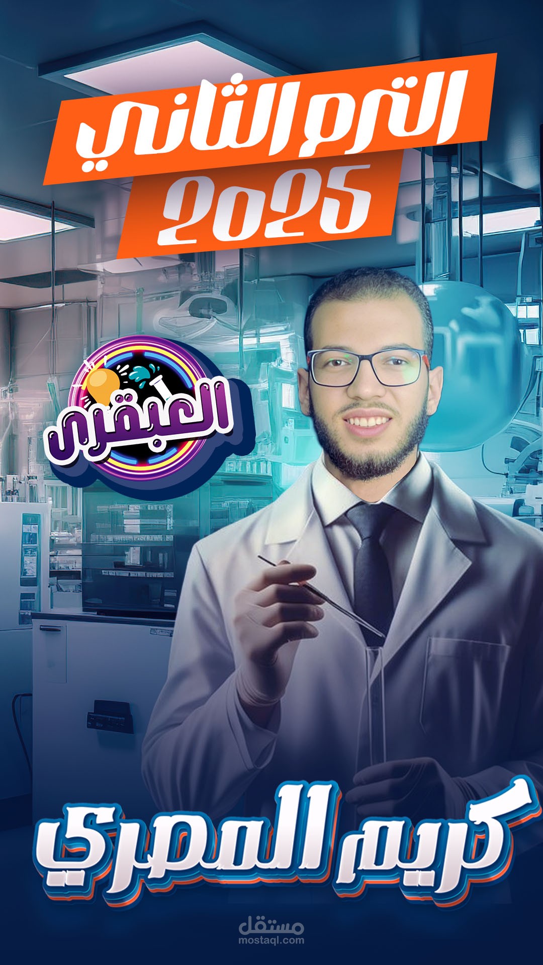 مونتاج فيديوهات شورتس لقناة يوتيوب تعليمية