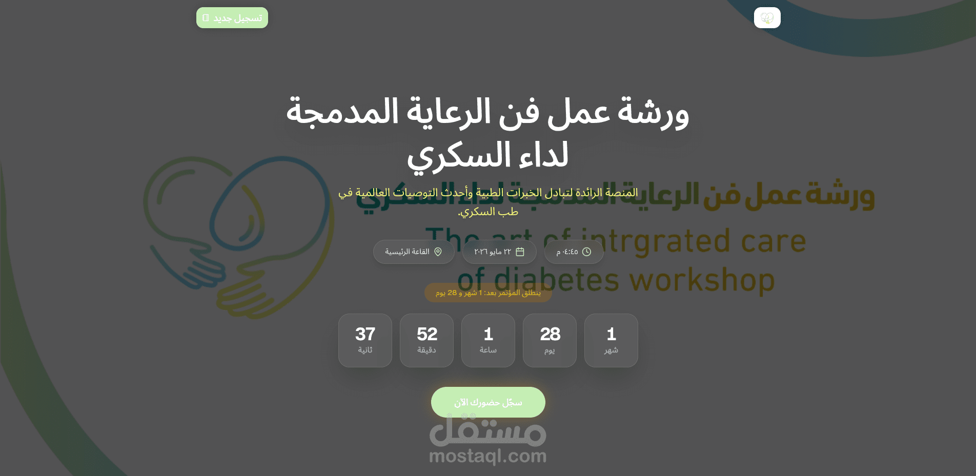Conference Management Platform