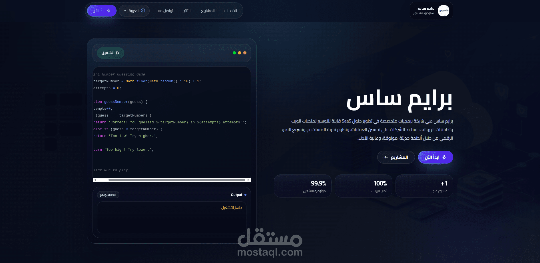 Bilingual SaaS Company Website