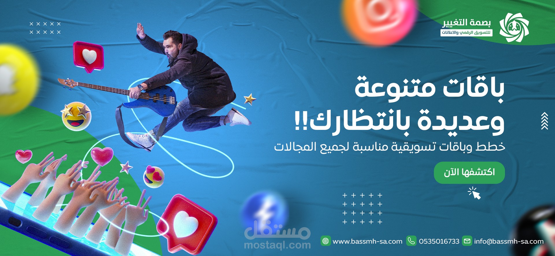 خطة تسويقية إعلانية من شركة بصمة التغيير لزيادة المبيعات