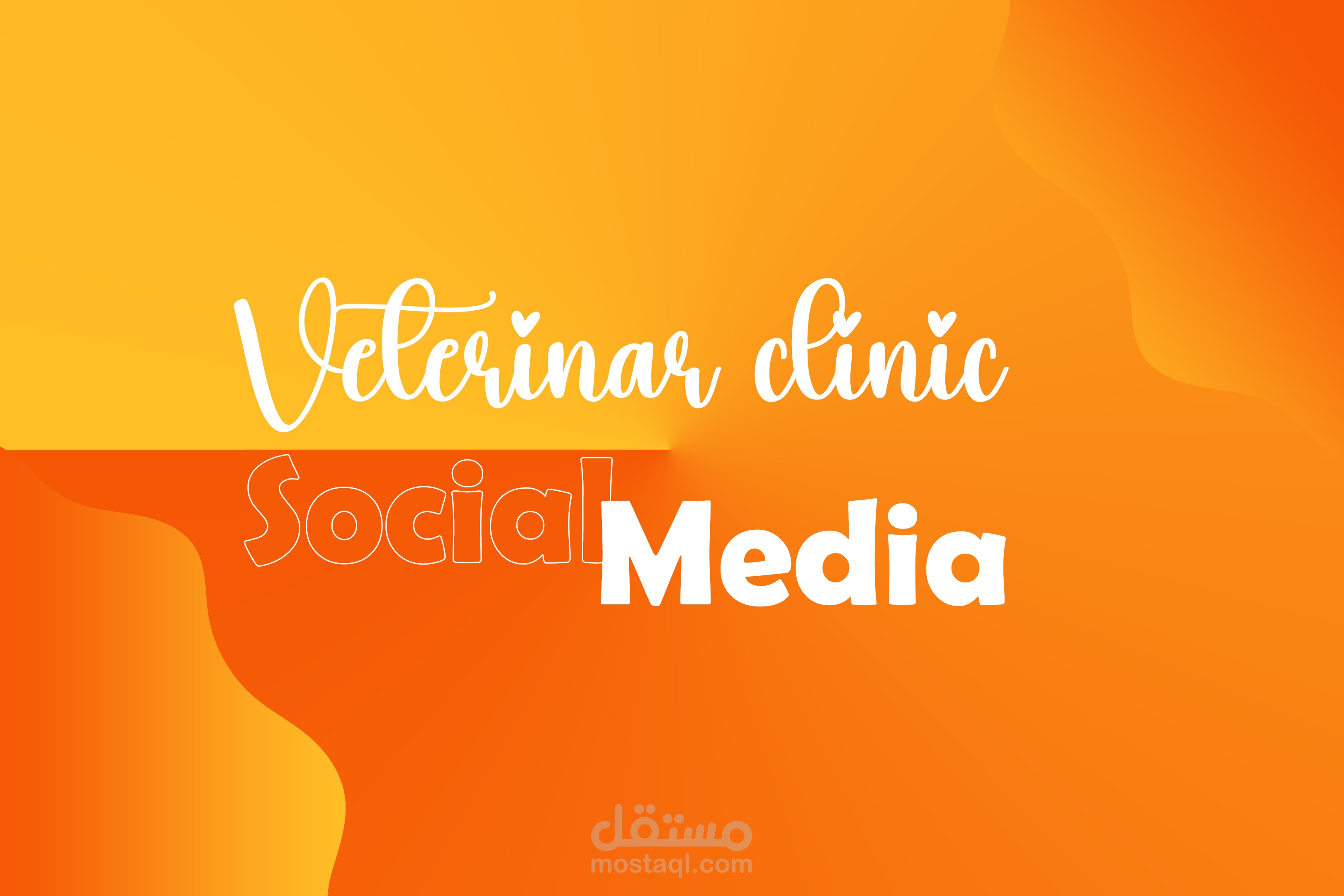 تصميم سوشيال ميديا