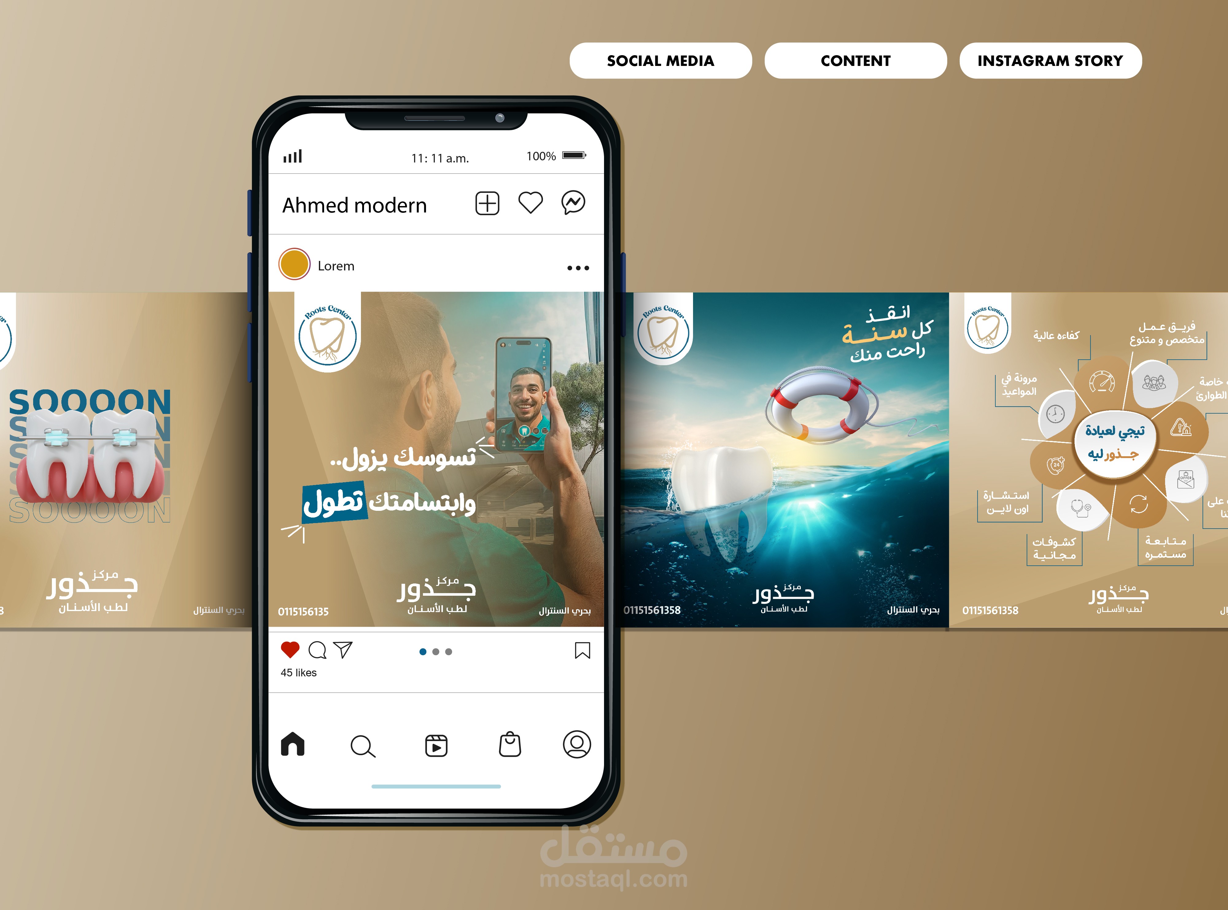 تصميم سوشيال ميديا احترافي