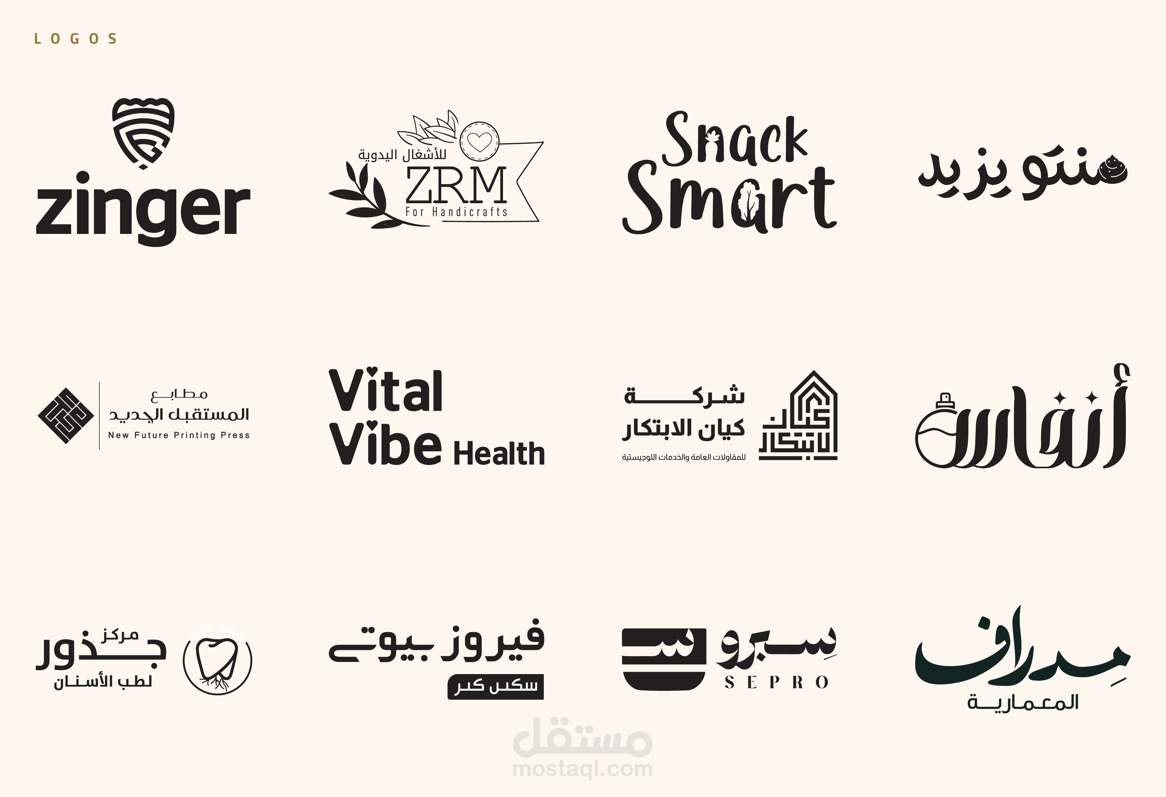 تصميم شعار لوجو احترافي جديد