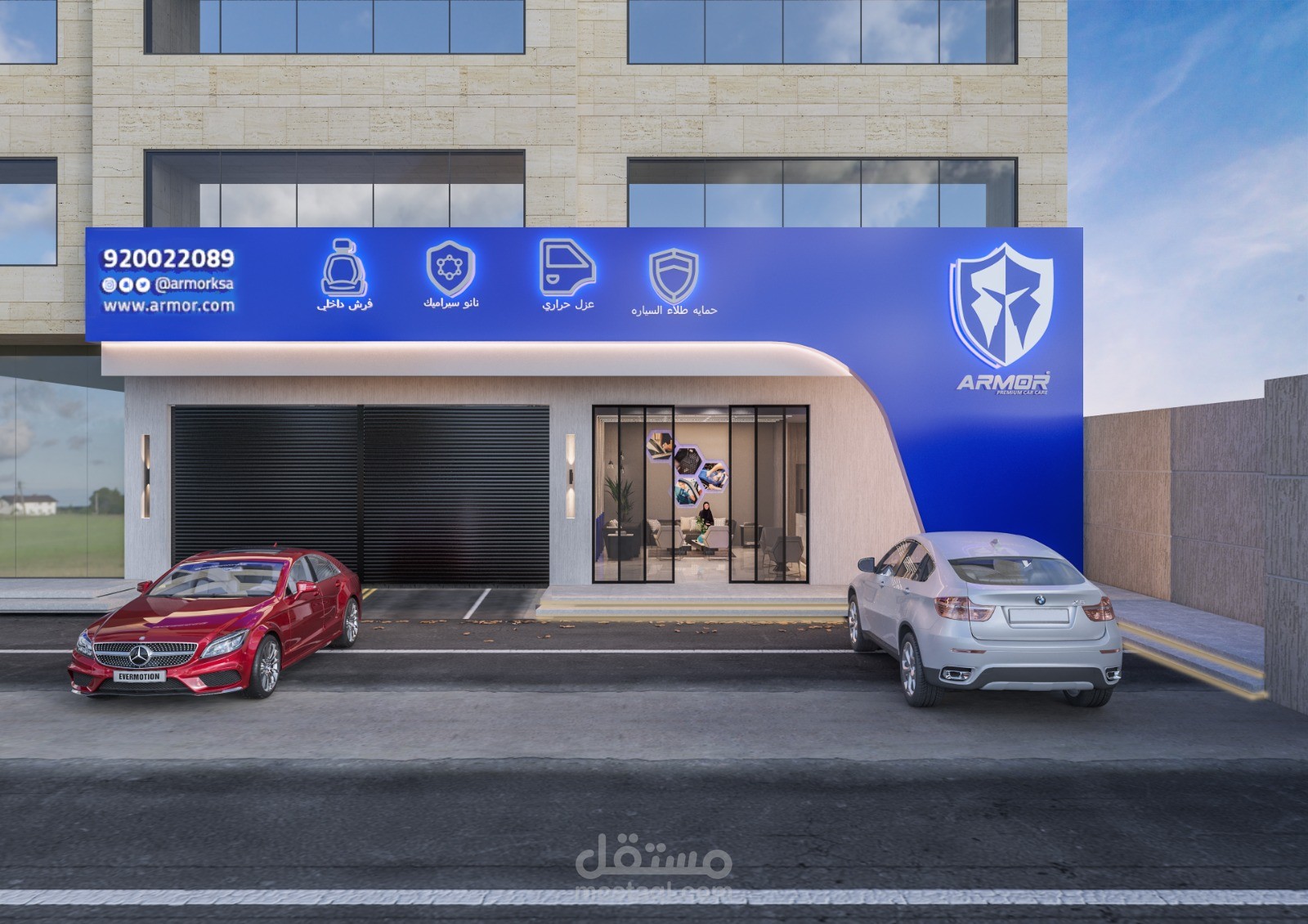 تصميم ارمور بالسعودية