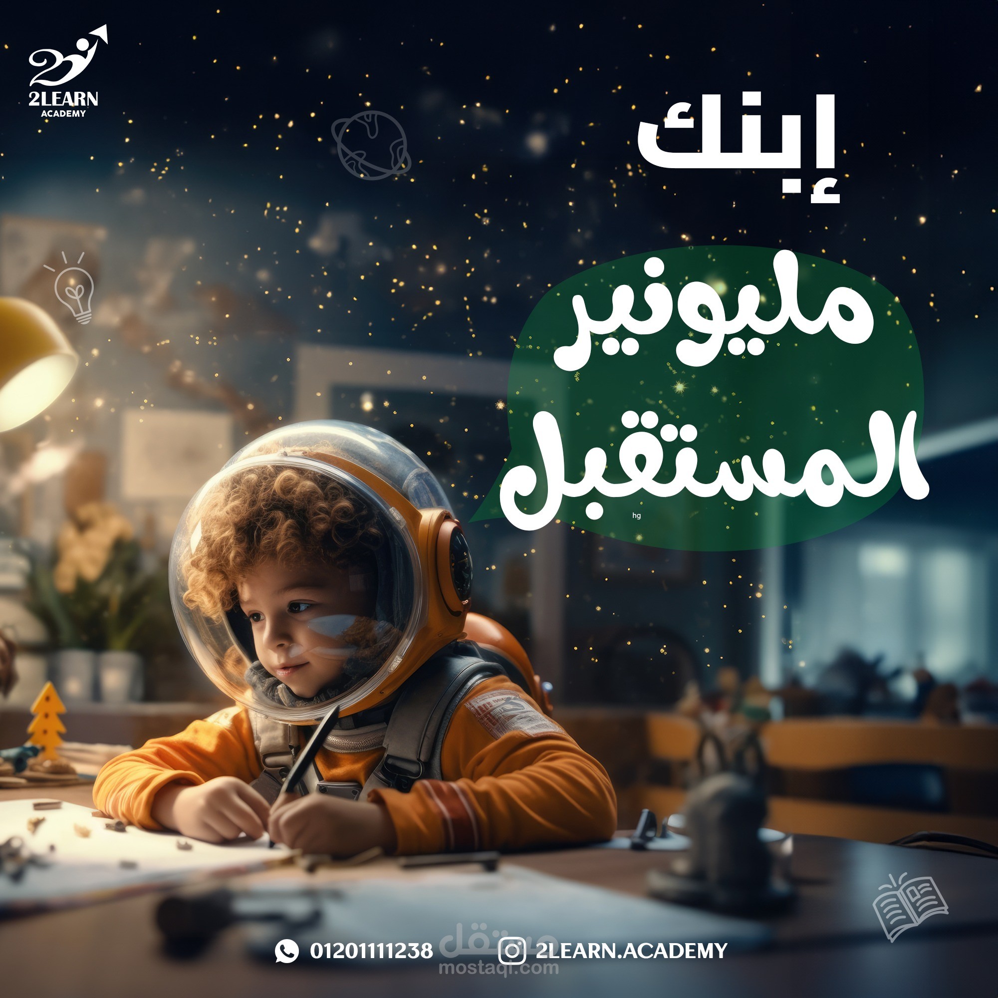 Logo for 2Learn Academy Platform & visual identity