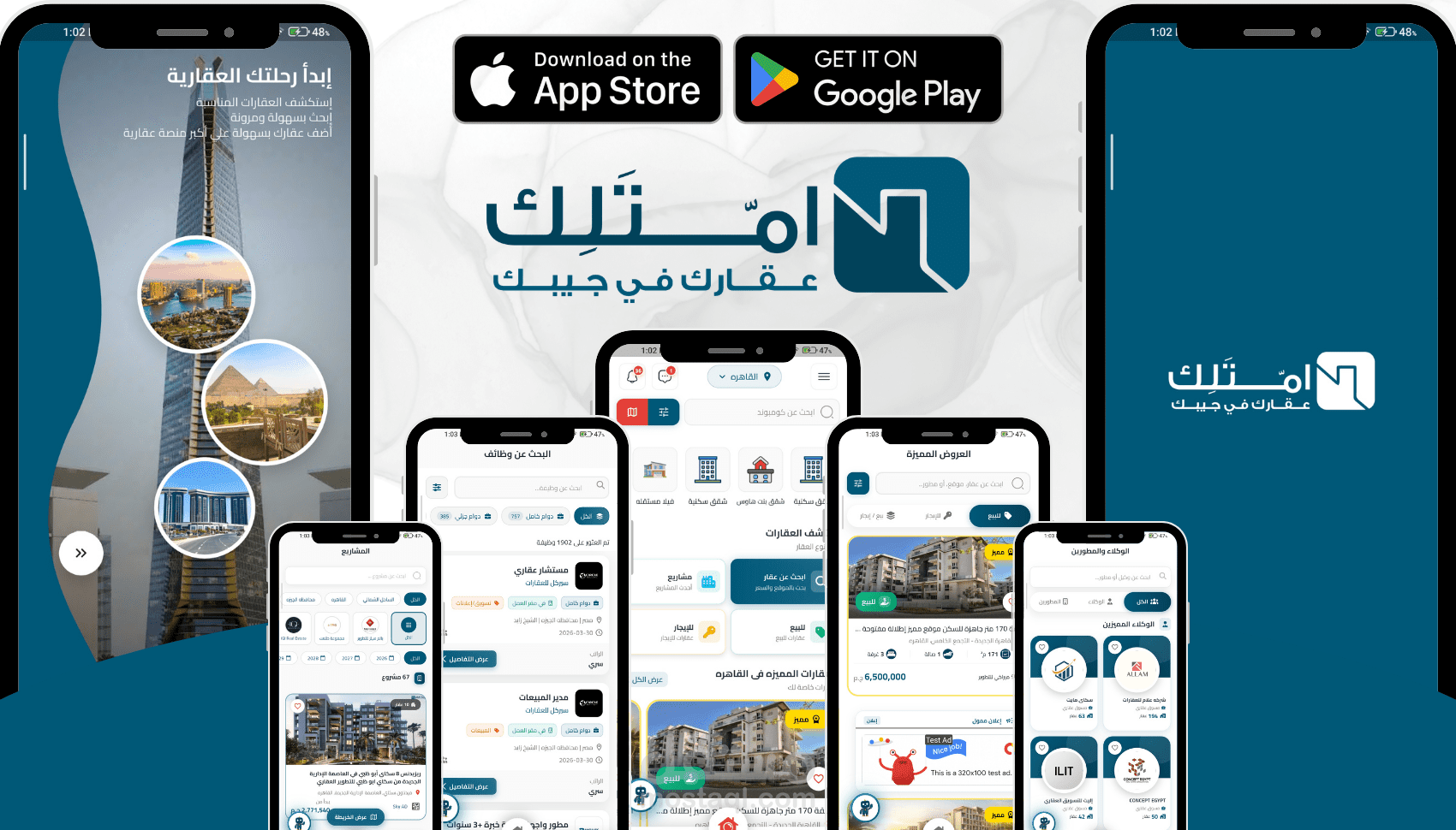 Amtalek (إمتلك) | منصة إدارية متكاملة للعقارات