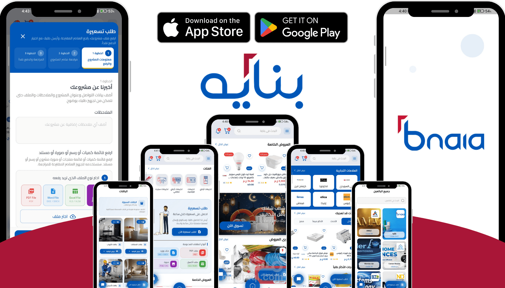 Bnaia (بناية) | تطبيق e-commerce multivendor لتشطيبات المنازل