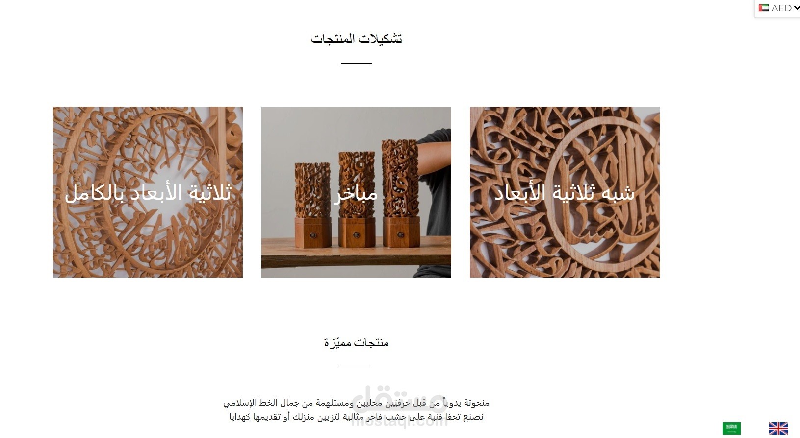 ترجمة متجر إلكتروني