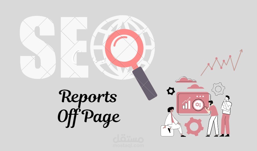 تقرير تحسين محركات البحث SEO - Off Page