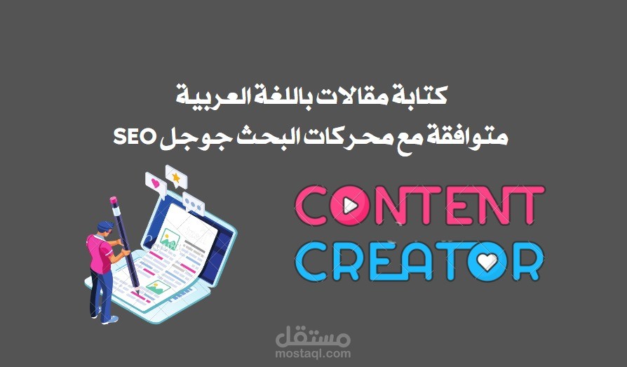 كتابة مقال متوافق مع محركات البحث (مواقيت الصلاة في الاسلام )