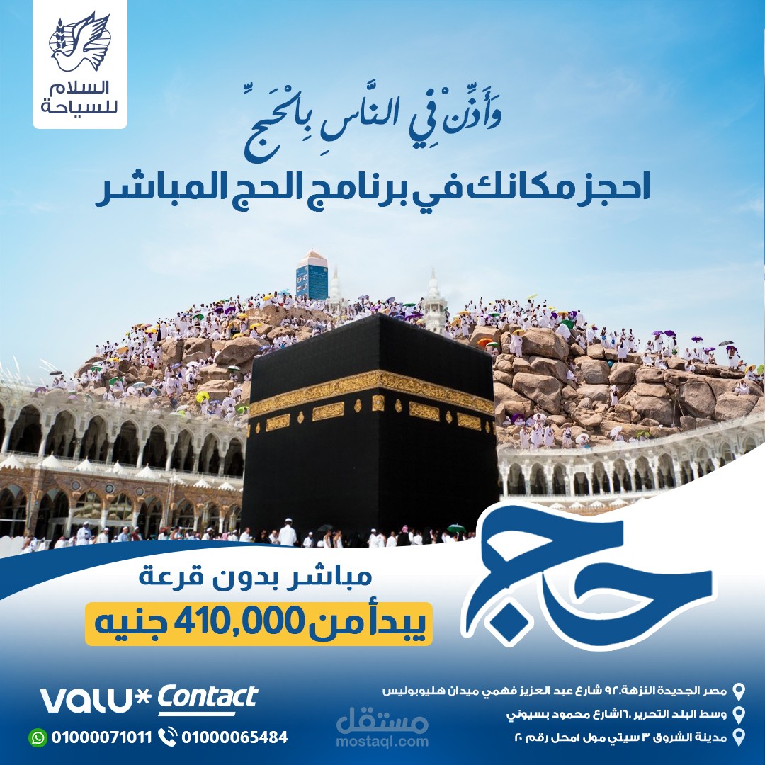 tourism social media designs