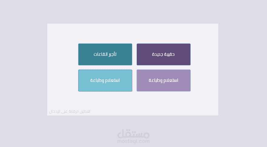 قاعدة بيانات أكسس لإدارة الحقائب التدريبية والقاعات