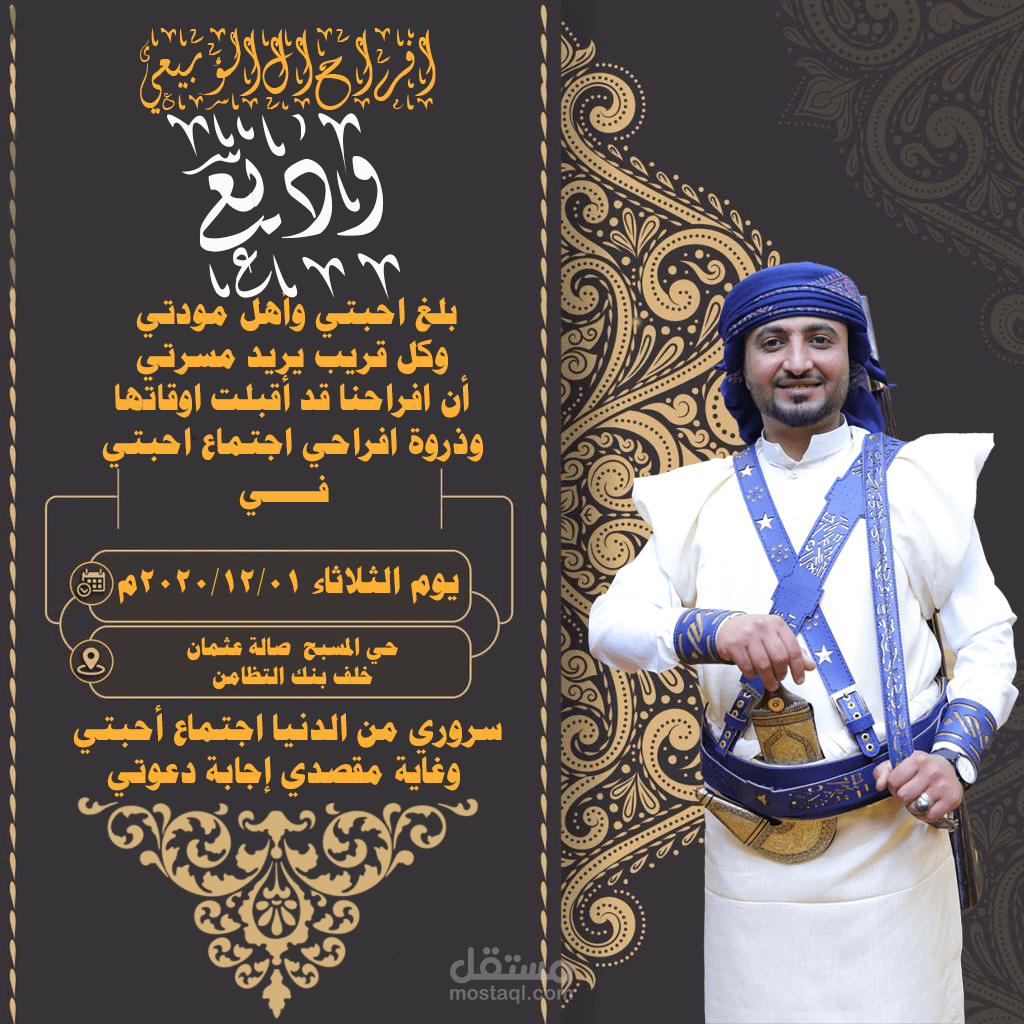 دعوة زفاف