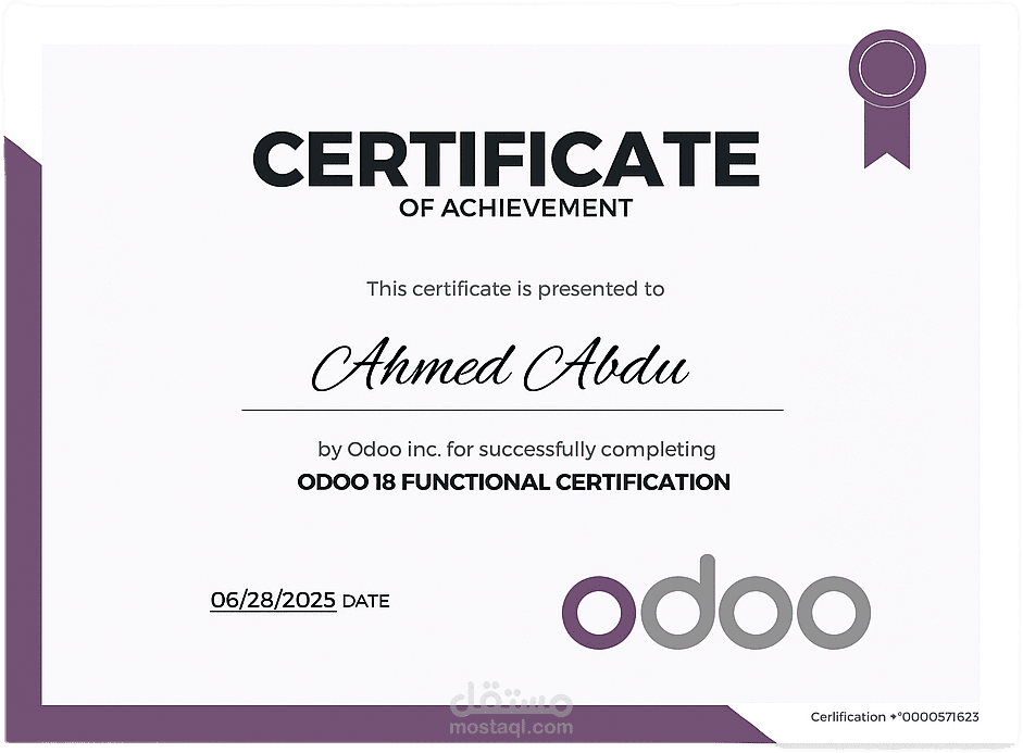 شهاده أجتياز أمتحان أودو 18
