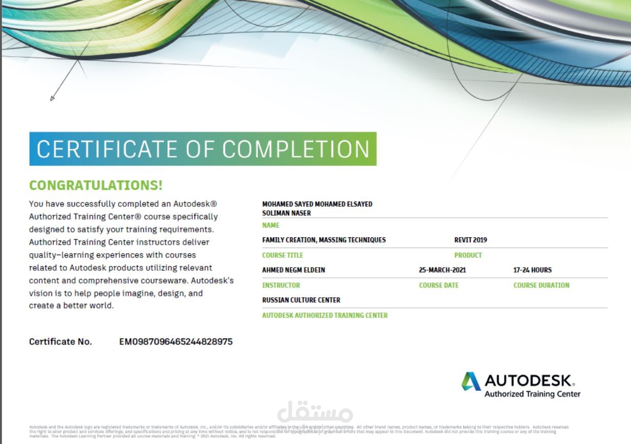 شهادات اعتماد Autodesk Revit