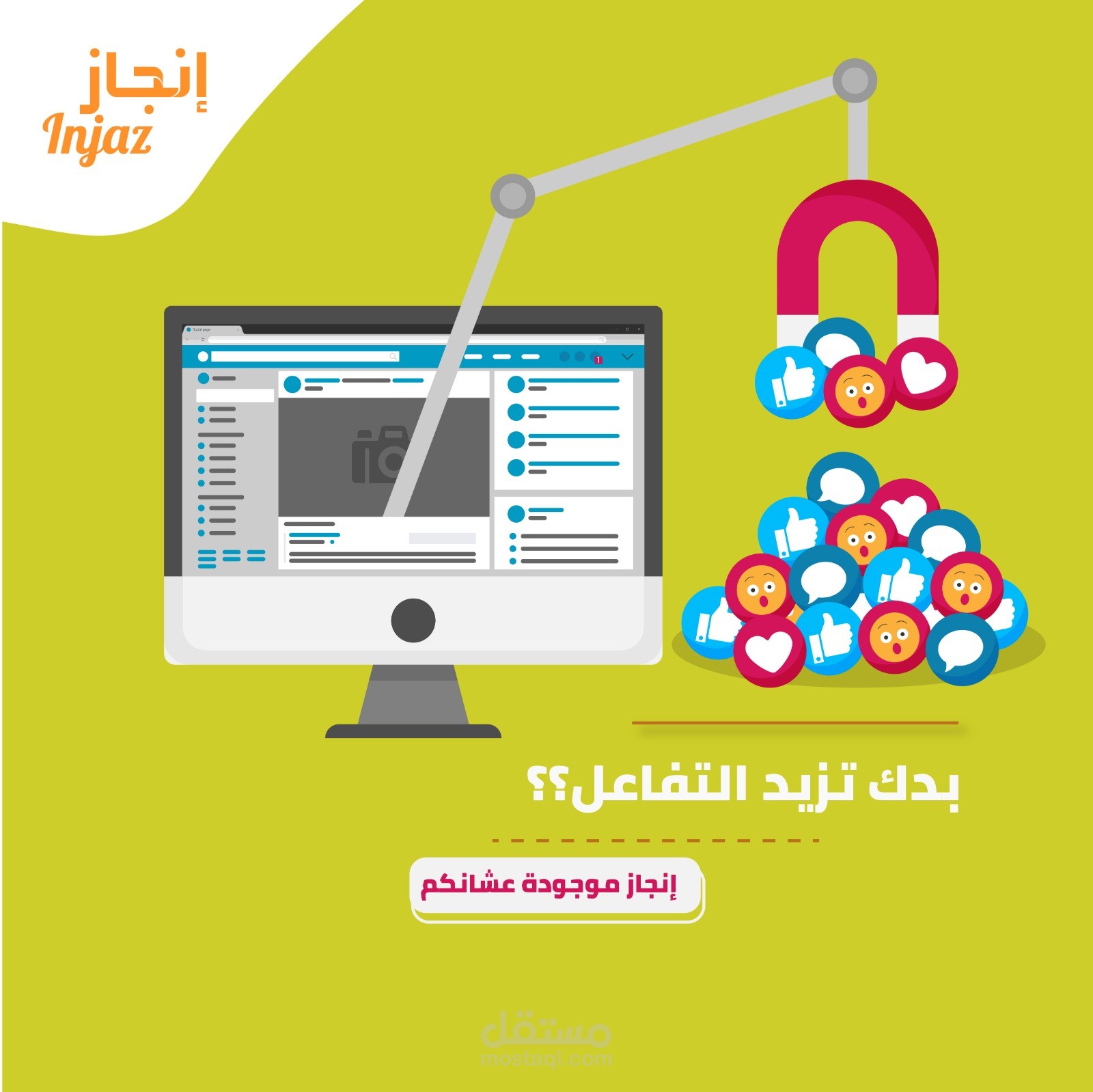 تصميم منشورات سوشيال ميديا لصفحة تسويق