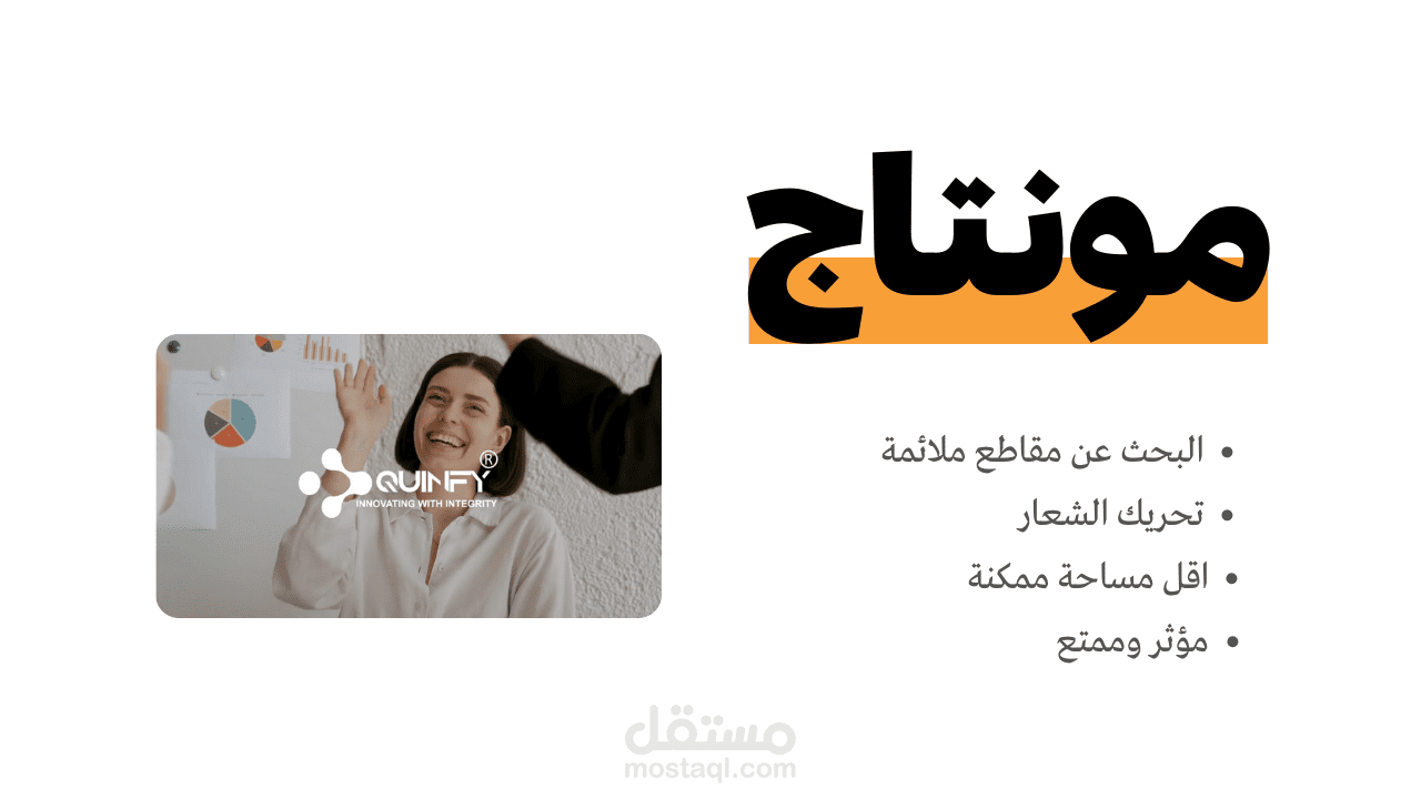 فيديو الصفحة الرئيسية لموقع (Landing-Page Video)