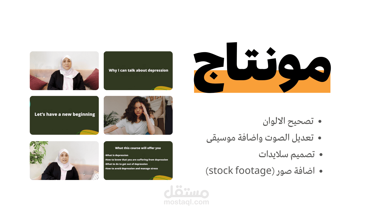 مقدمة كورس (بالعربية)
