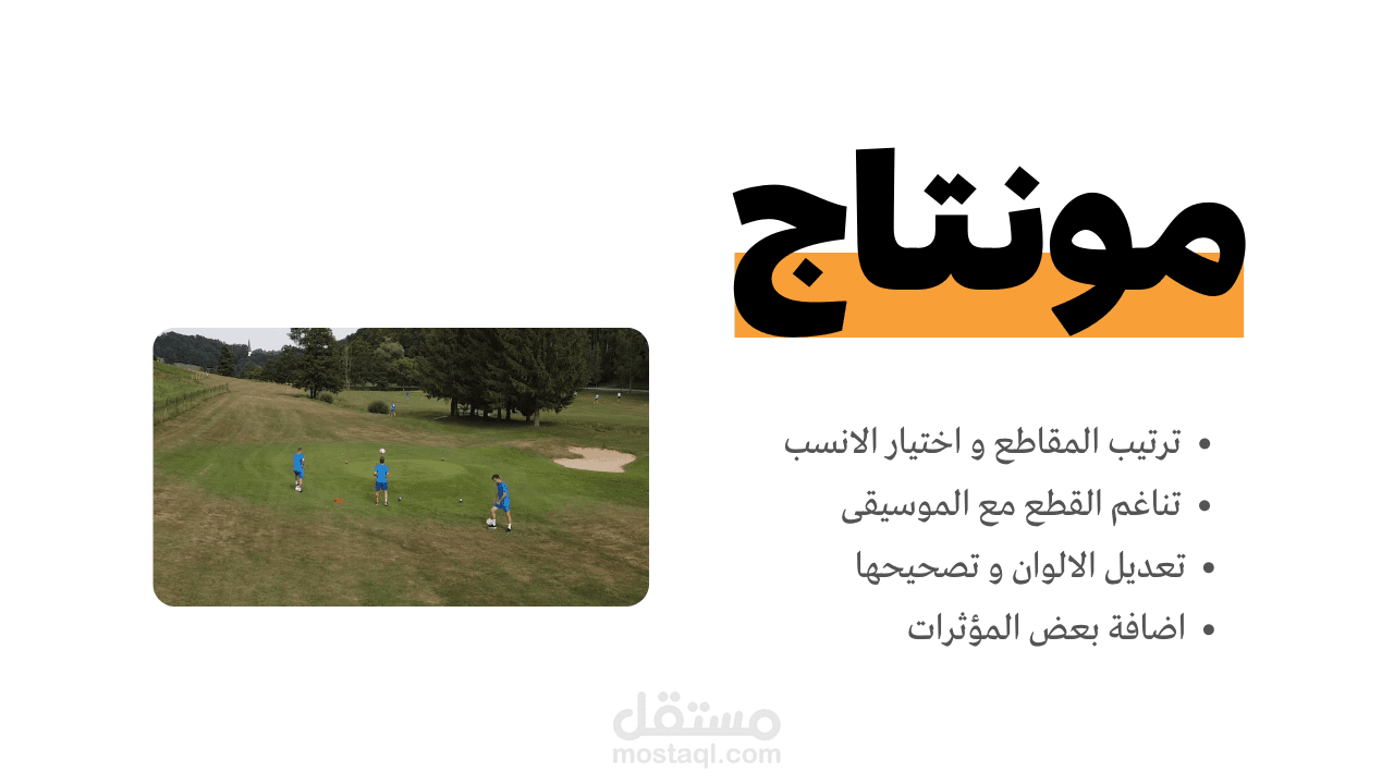 رياضة جولف القدم