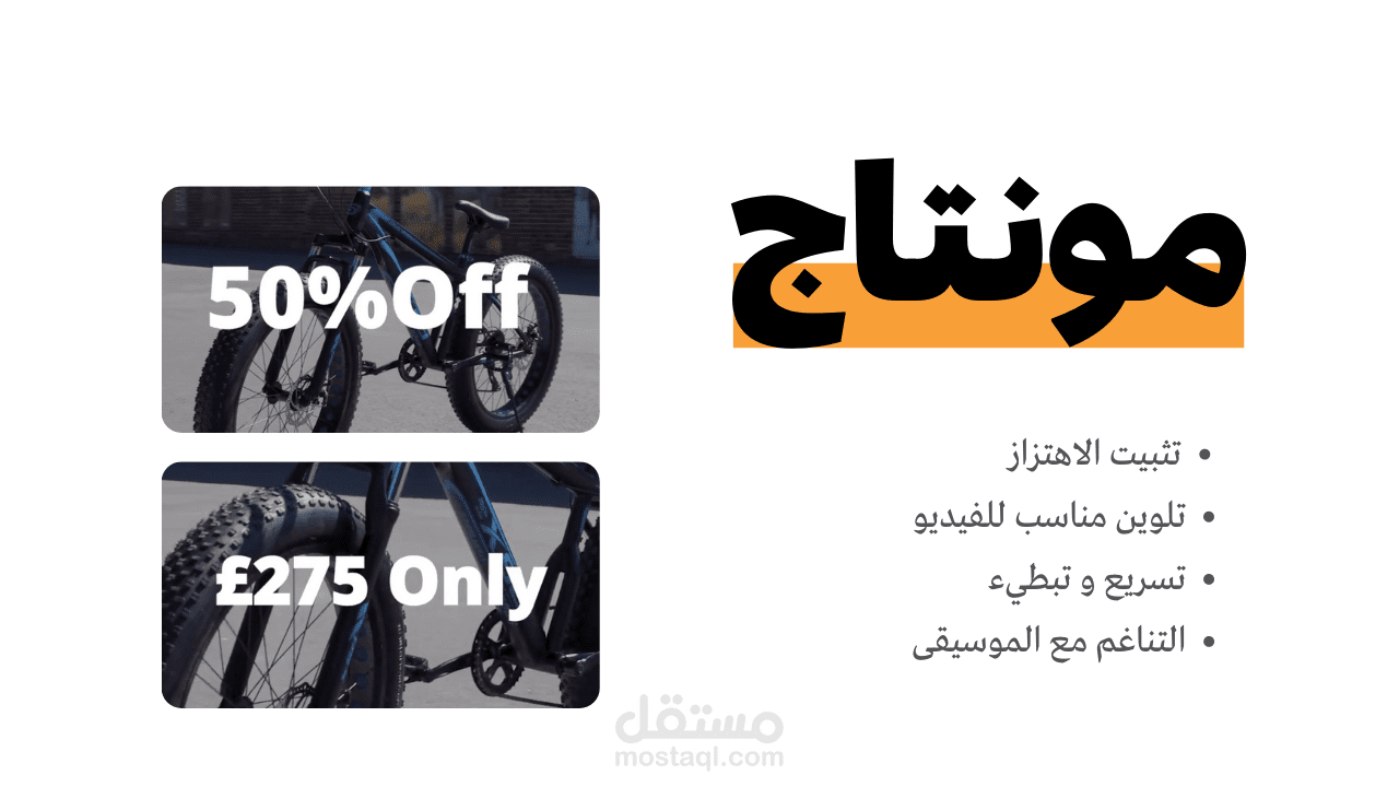 اعلان للسوشيال ميديا (دراجات)