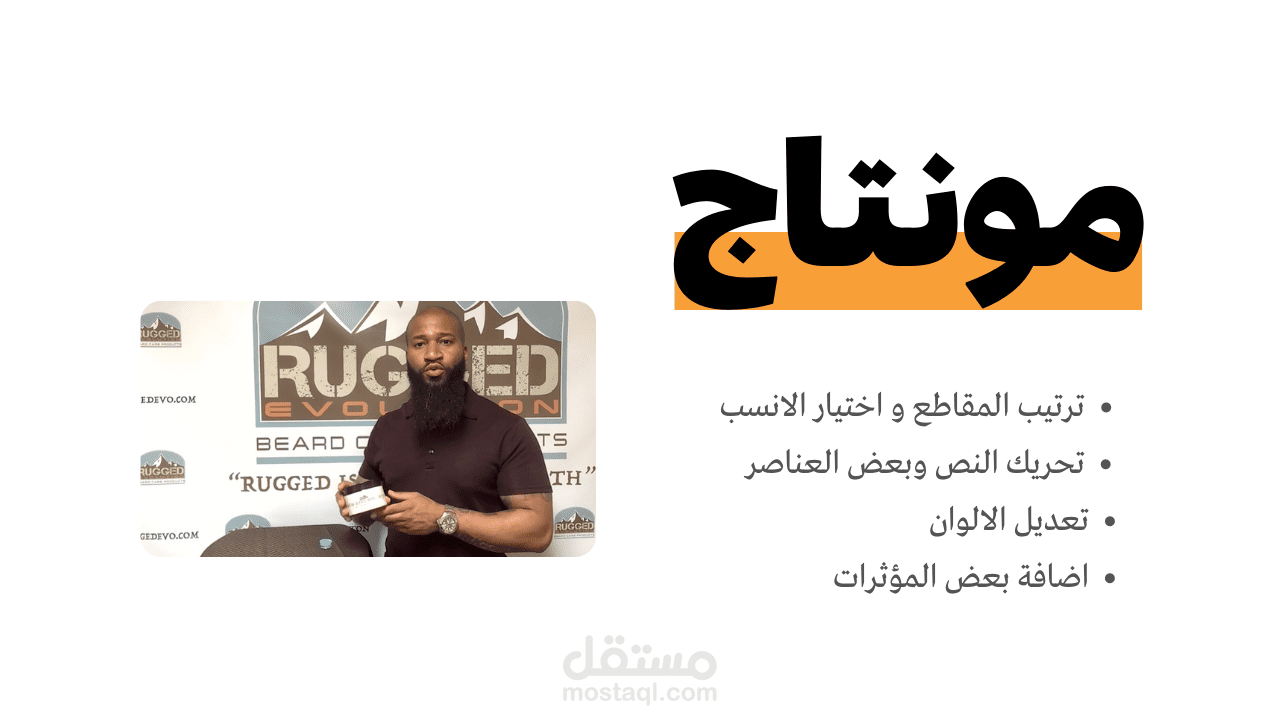 منتجات العناية باللحية