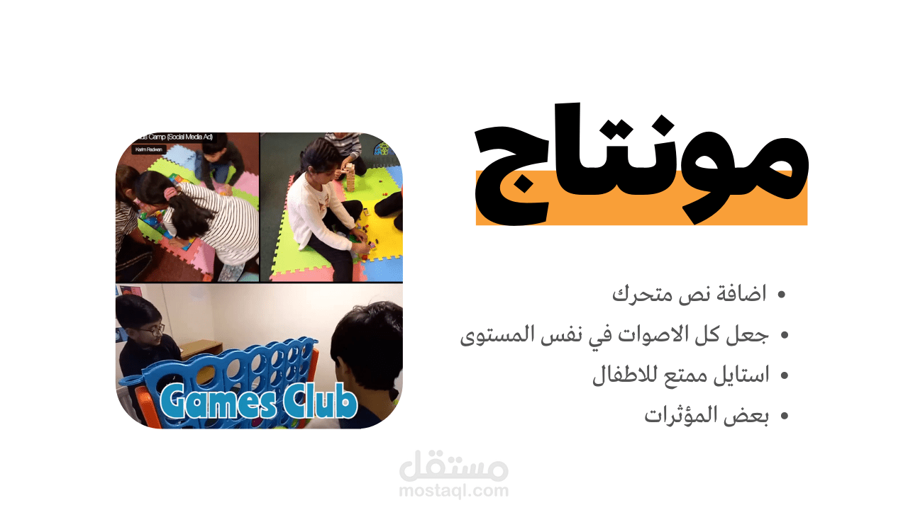 فيديو للاطفال (حضانة)