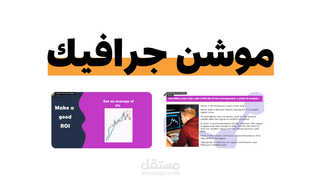 اكسبلينر فيديو لخدمة سوق العملات