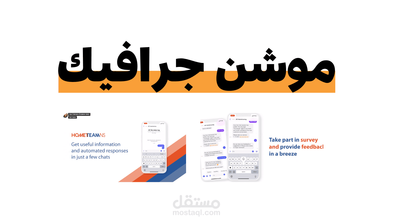 فيديو لشرح اكستنشن للموبايل