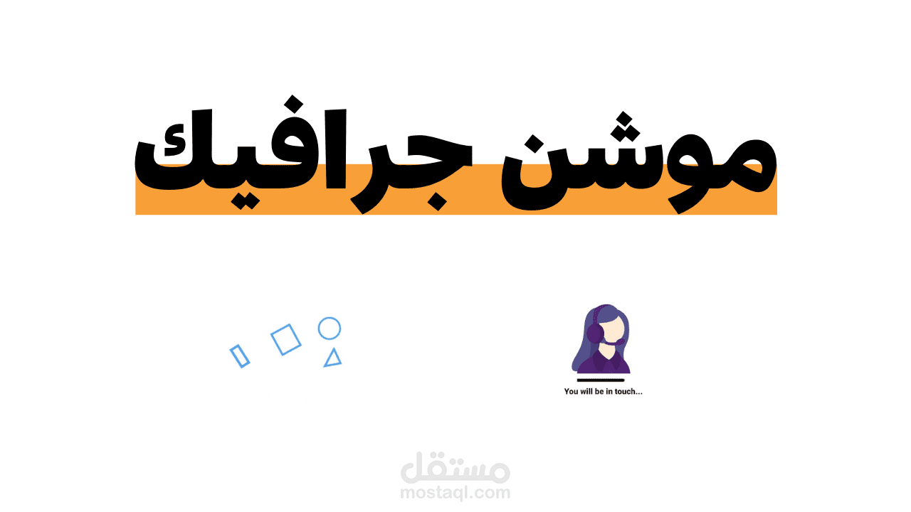 انيميشن شاشة التحميل