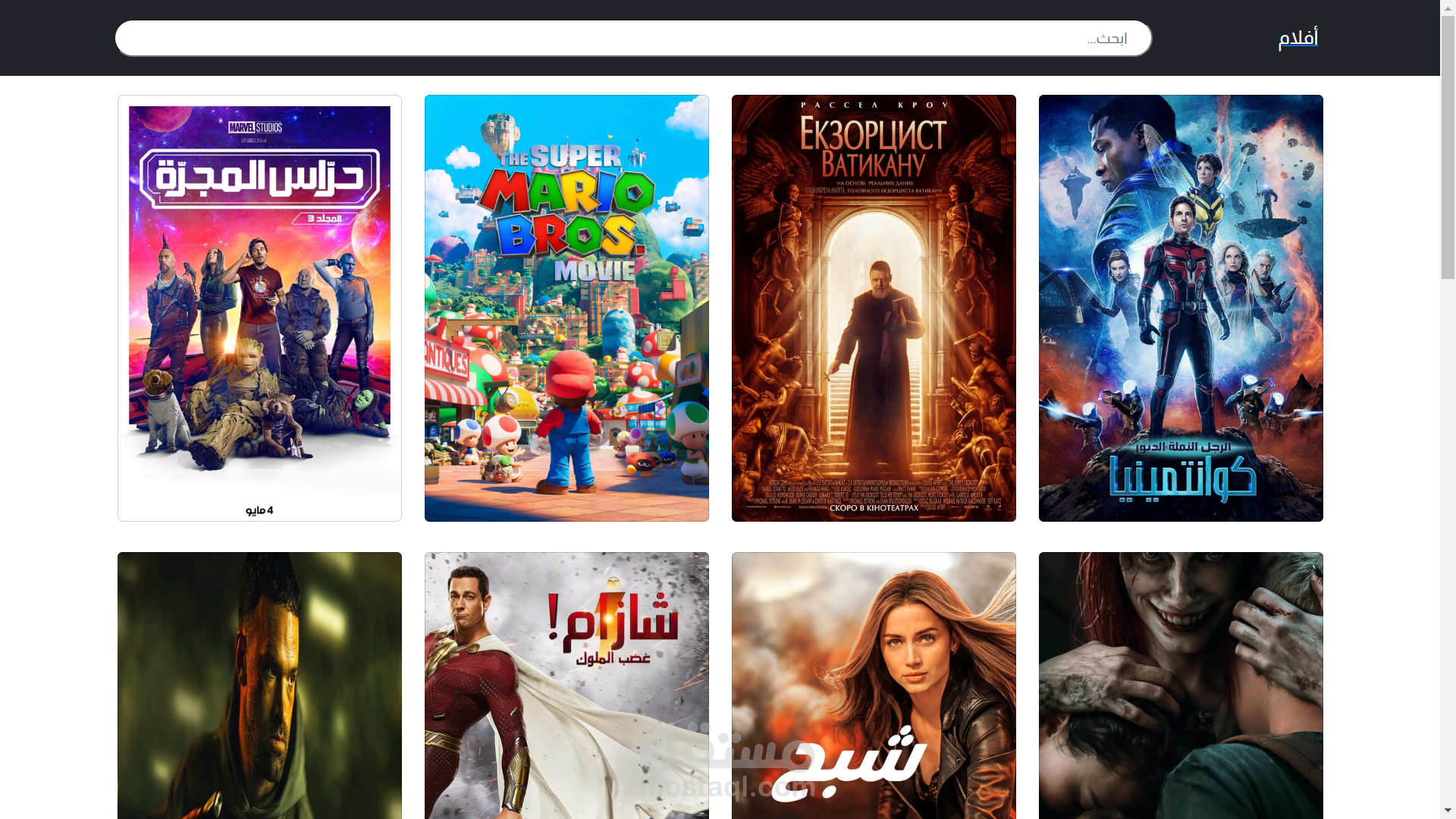 موقع افلام كامل متوافق مع جميع الاجهزة