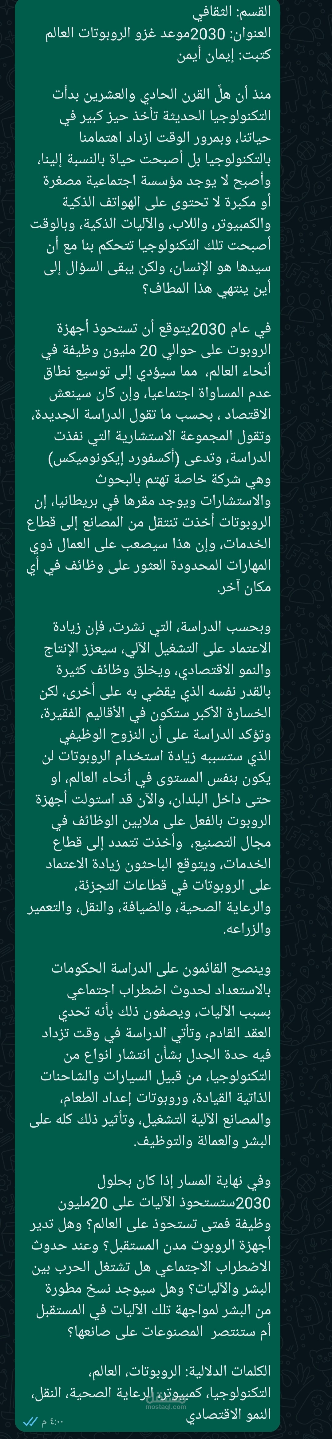 التعليق الصوتي و كتابة المقالات