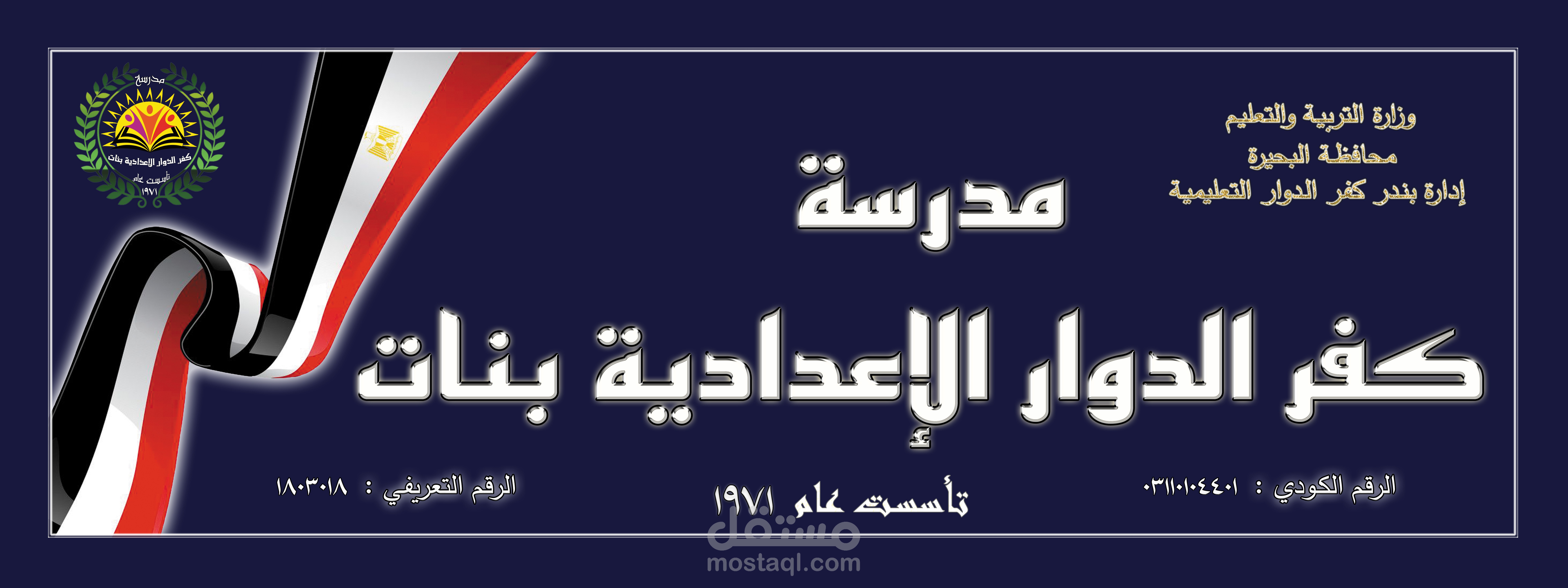 يافطة مدرسة