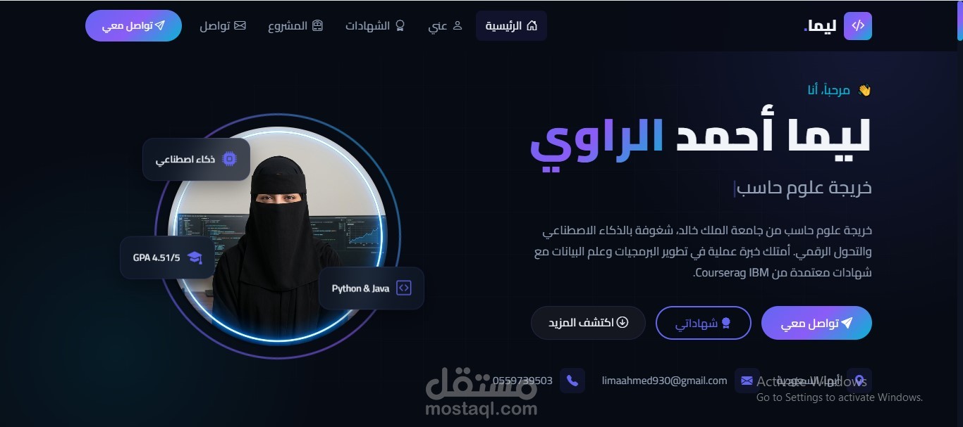 تصميم موقع سيرة ذاتية Portfolio احترافي