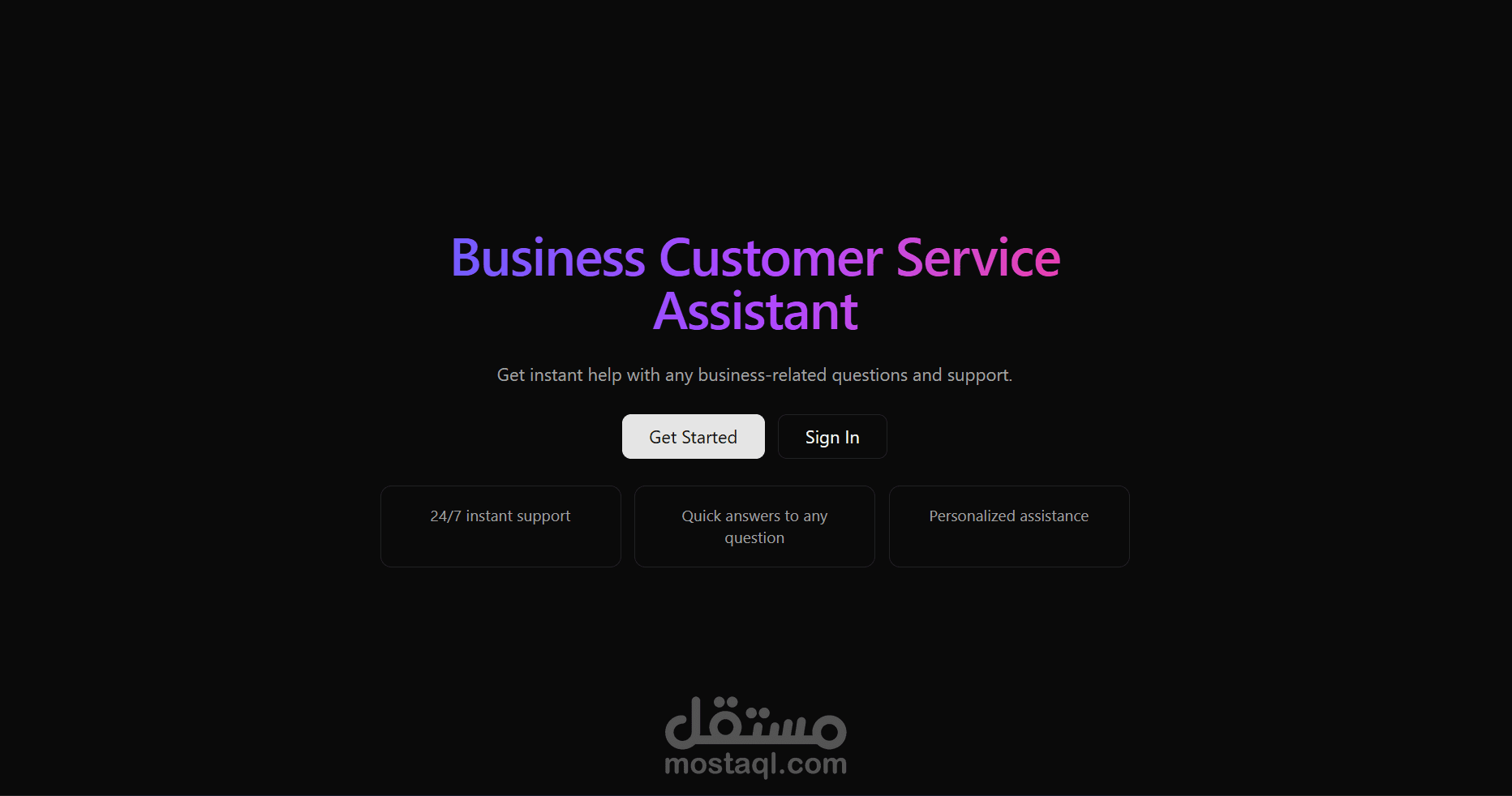 نظام محادثة ذكي متكامل مبني بأحدث تقنيات الويب