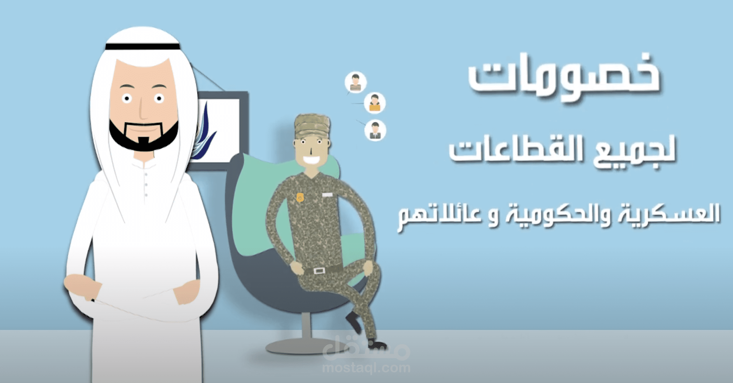 خصومات مستشفى الدار