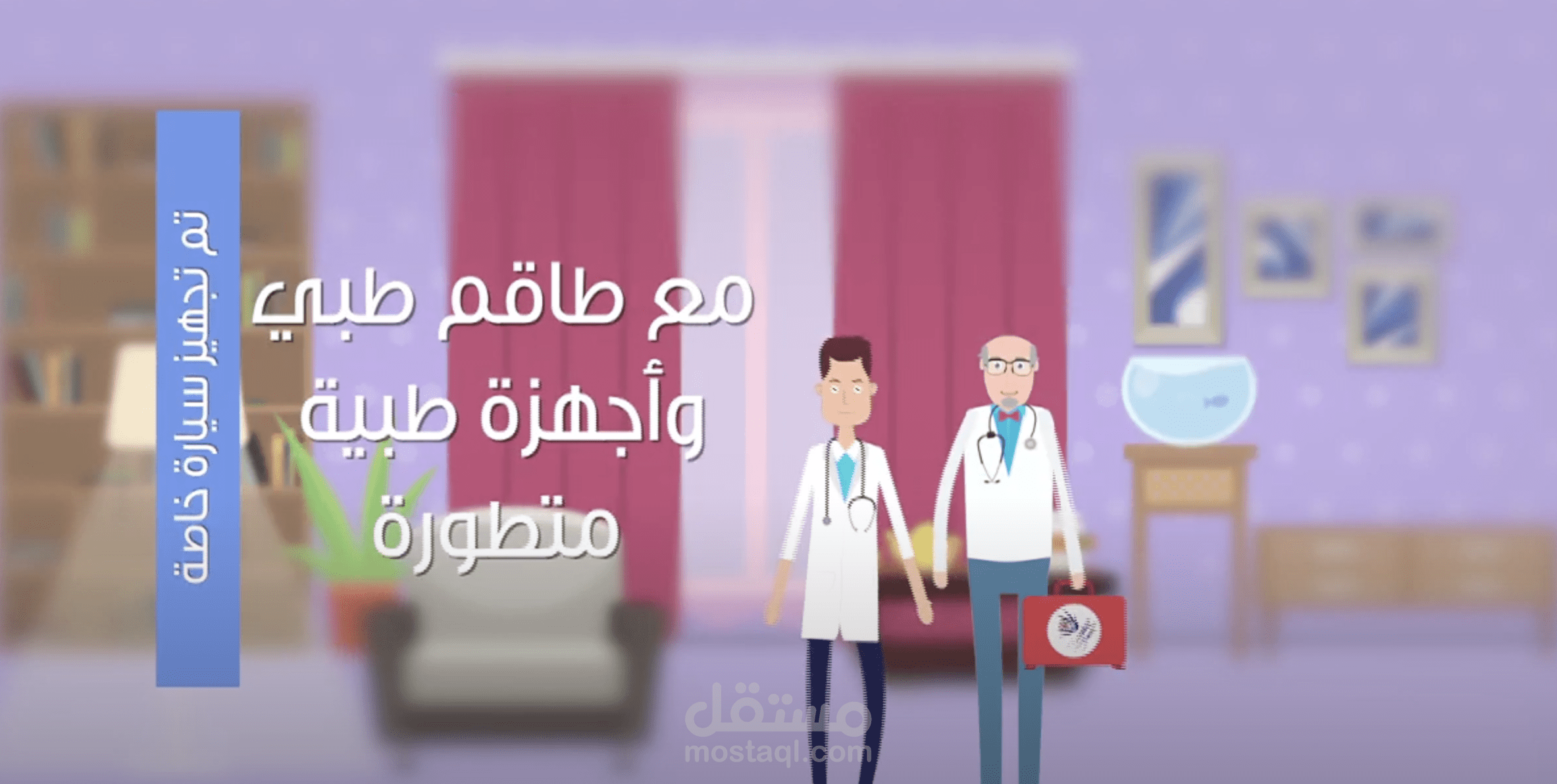 خدمة الرعاية المنزلية