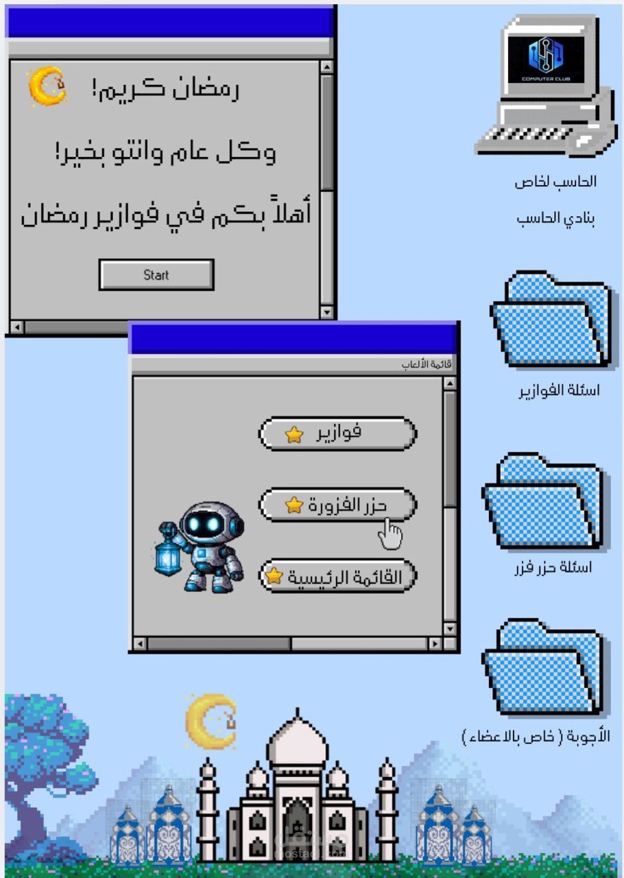 تصميم فيديو إعلاني لمسابقة نادي الحاسب