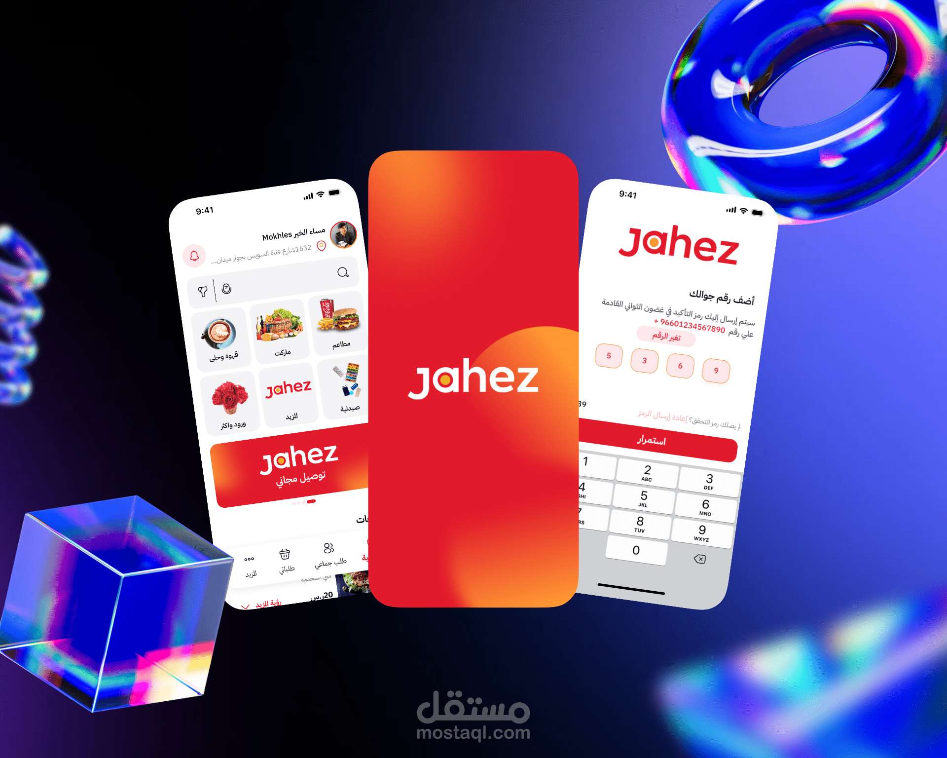 إعادة تصميم لتطبيق توصيل طعام(UX/UI)