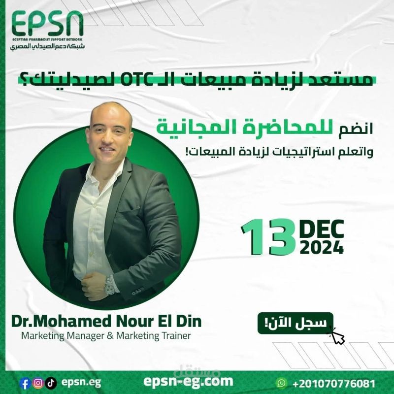 اقدم برامج تدريبيه احترافيه شامله في ادارة التسويق و العلامات التجارية و زيادة المبيعات و احتراف العمل الحر - تهدف إلى تطوير فرق العمل وتحسين نتائج اعمال الافراد