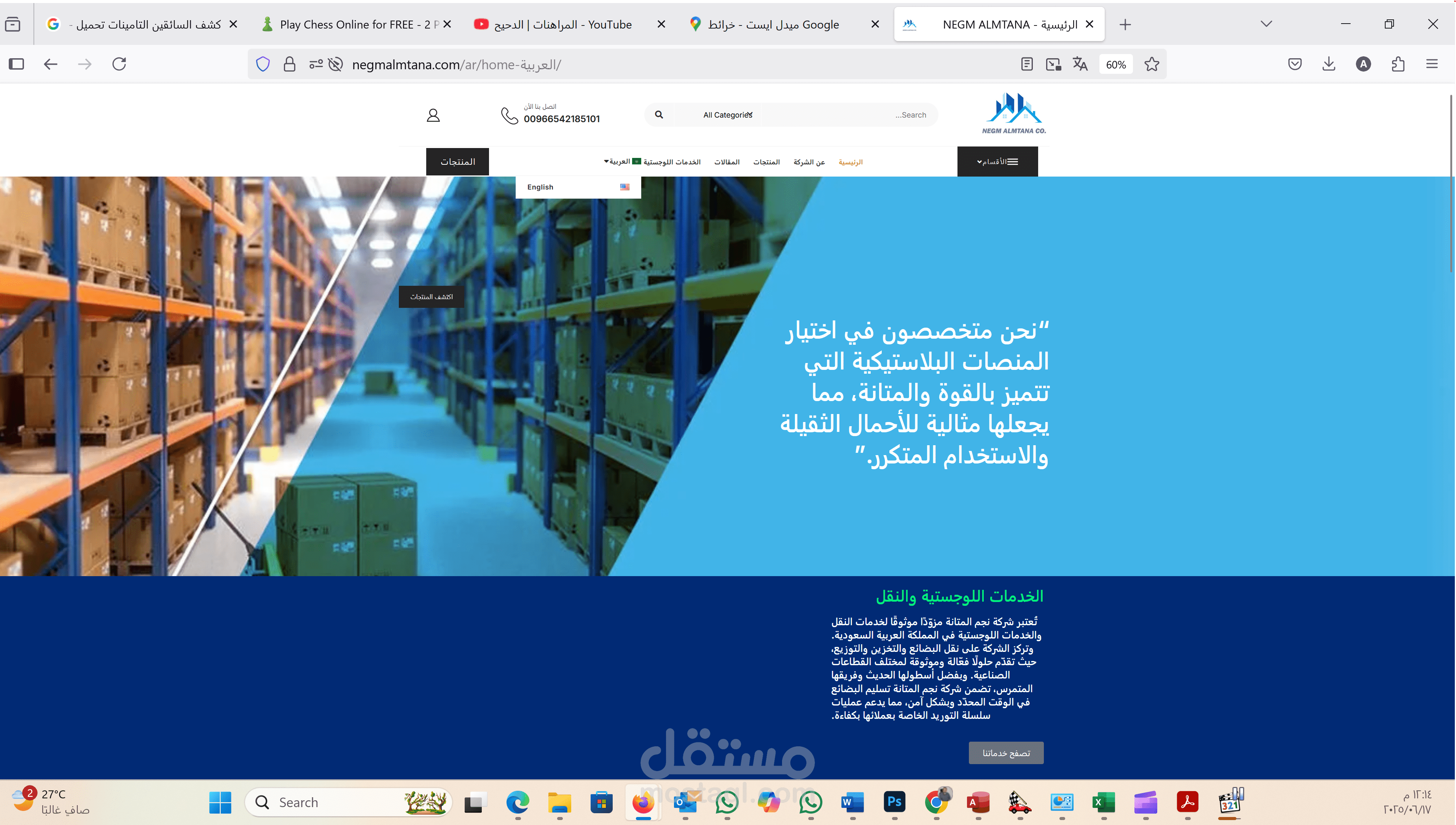 تصميم موقع الكتروني لشركة بالمملكة العربية السعودية
