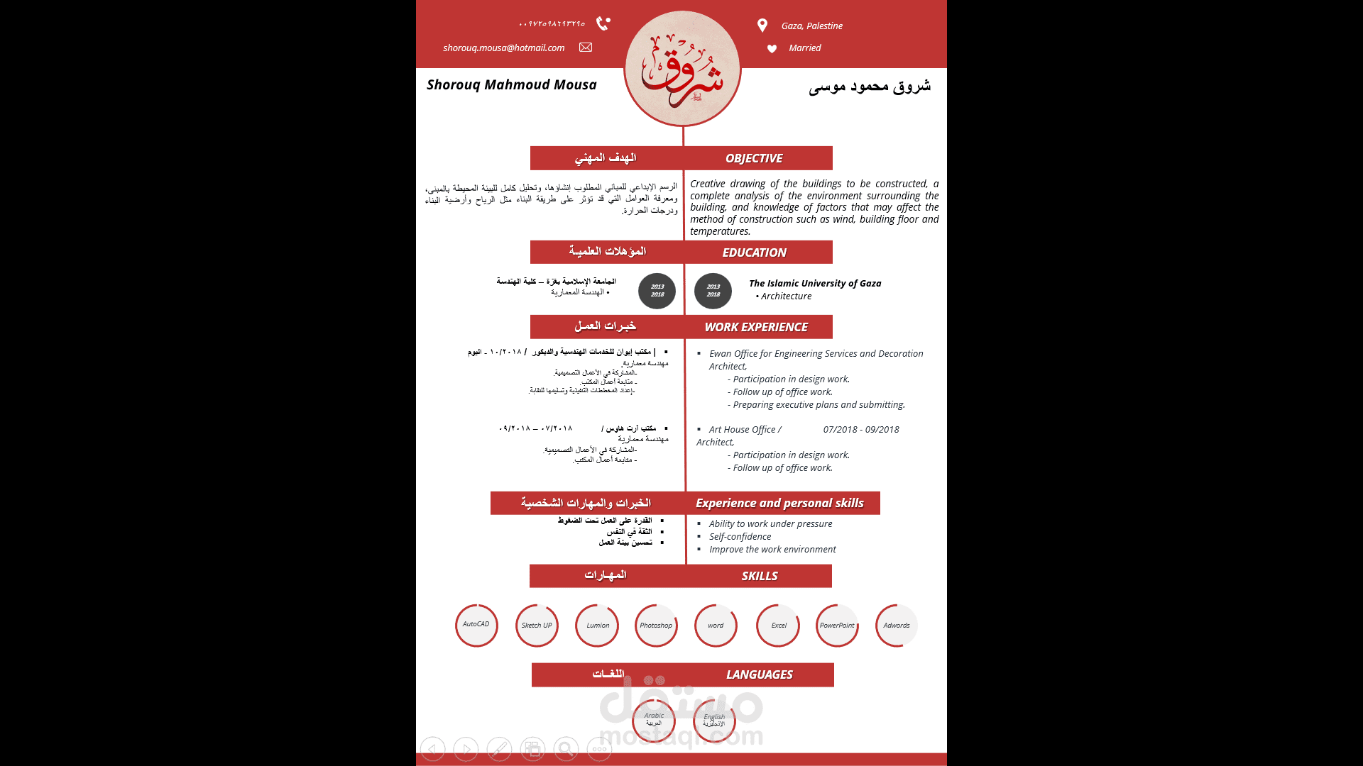 تصميم سيرة ذاتية إحترافية