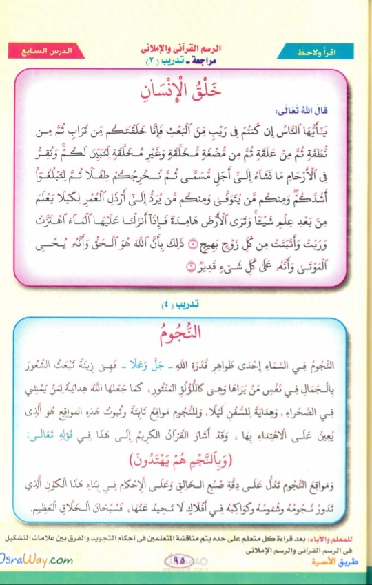 إدخال البيانات على excel و word و PowerPoint