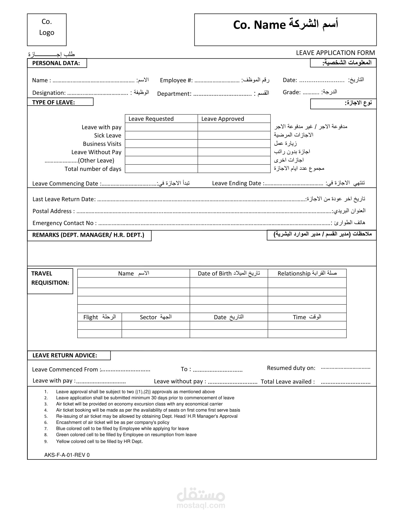 تصميم نماذج Forms