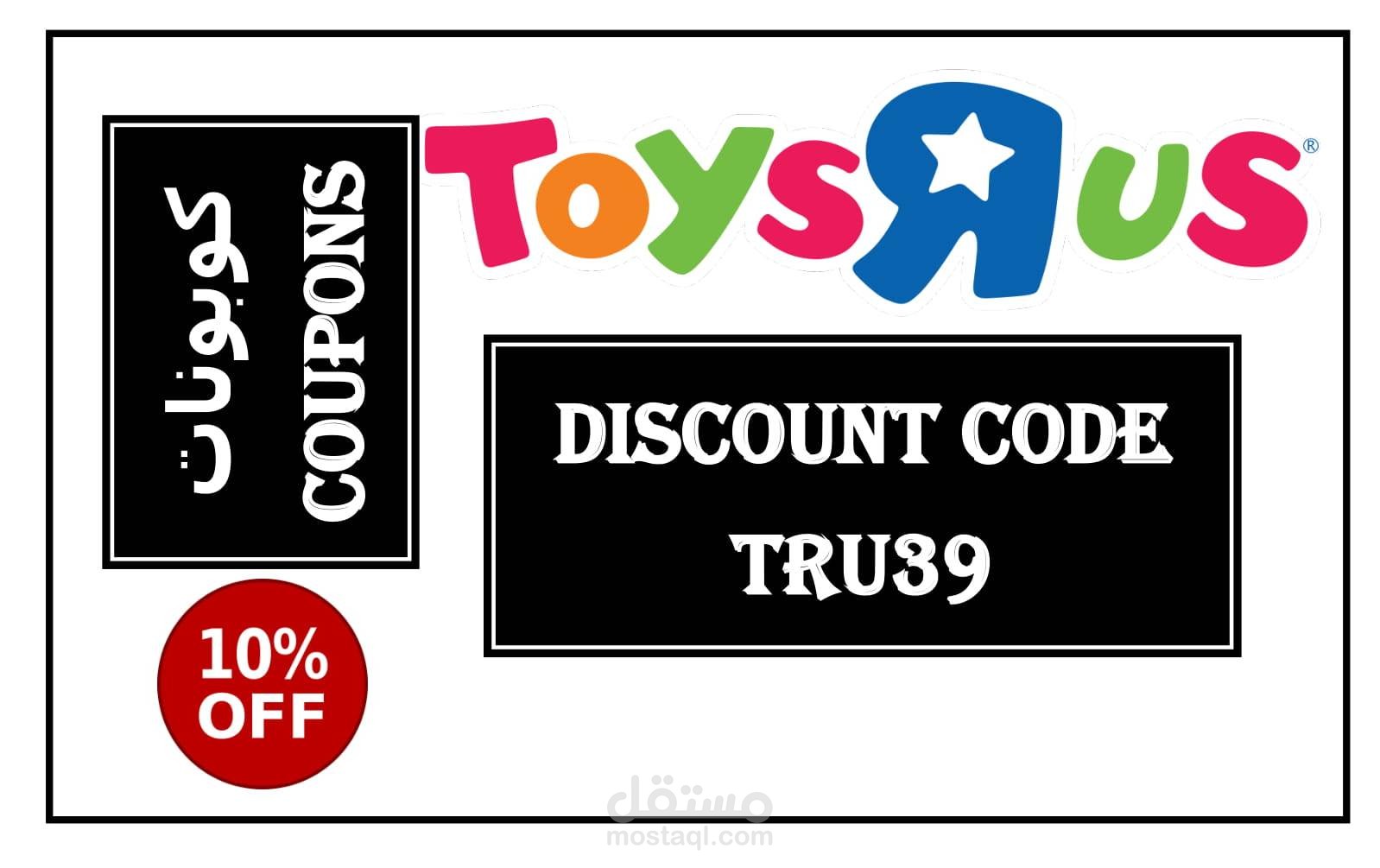 تصميم كوبونات العررض