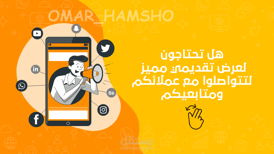 عروض تقديمية رائعة (Powerpoint)